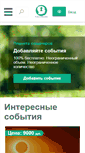 Mobile Screenshot of planetaseminarov.ru