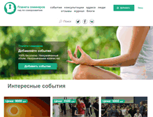Tablet Screenshot of planetaseminarov.ru